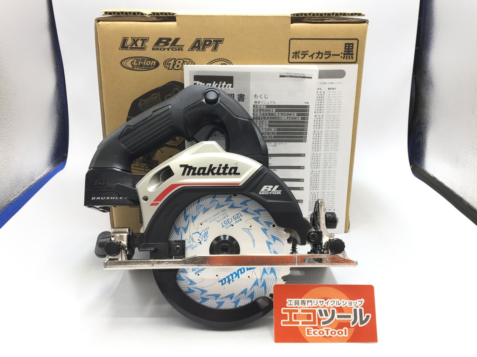 【領収書発行可】Makita/マキタ 18v125mm充電式マルノコ 黒 本体のみ HS474DZB [IT3MFGUO4C8G][エコツール岡崎岩津店]