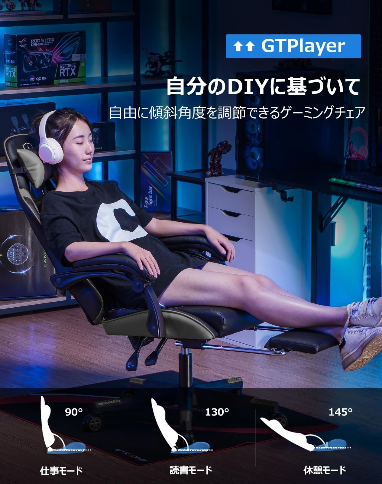 フットレスト