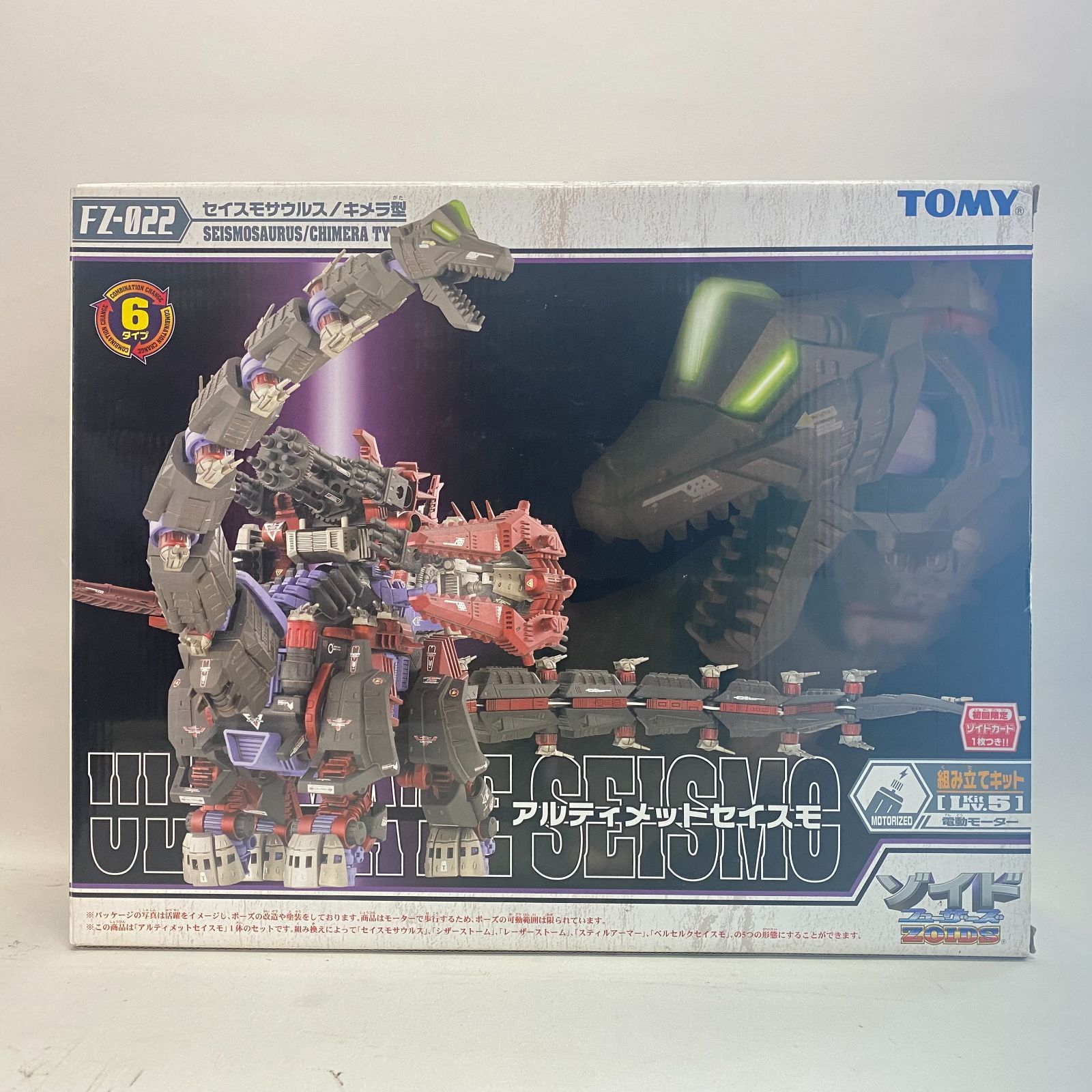 リュウさま専用☆ 浜館42-919】 【店舗併売品】 ZOIDS ゾイド フューザーズ 1/72