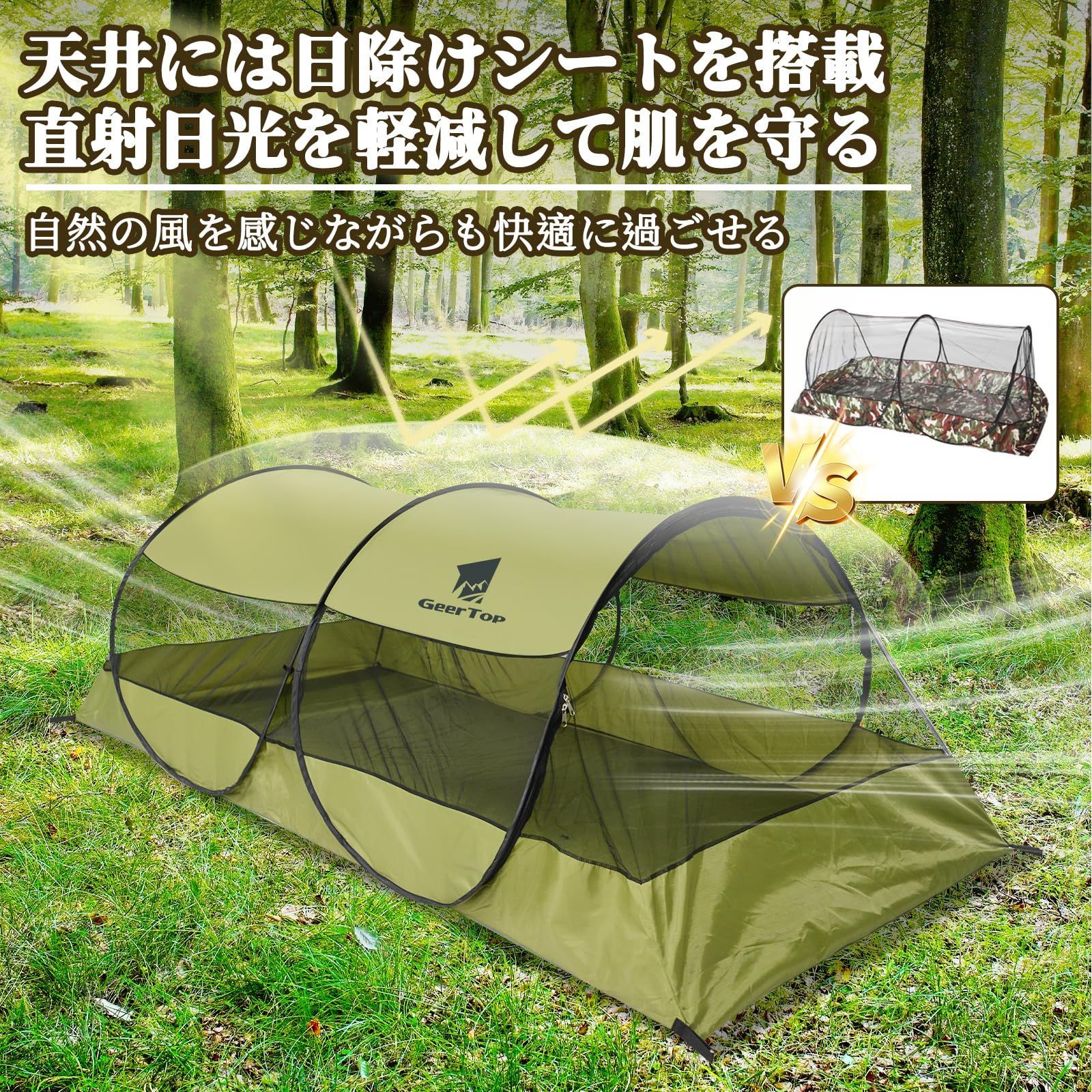 蚊帳 モスキートネット キャンプ 1~2人用 アウトドア ツェルト