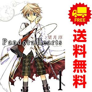 【美品】PandoraHearts コミック 全24巻完結セット+別巻2冊+特典 Amazon.co.jp: PandoraHearts コミック 全24巻完結セット (G