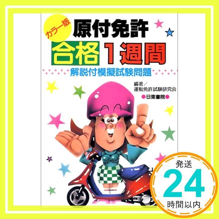 FireKing ファイヤーキング ソルト&ペッパー ポルカドット（赤