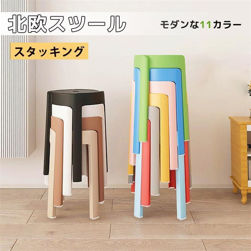 スタッキングチェア スタッキングスツール 4脚セット 屋台イス 椅子 折りたたみチェア スツール プラスチックスツール ラウンドベンチ シンプル リビングルーム 積み重ね 省スペース 頑丈 