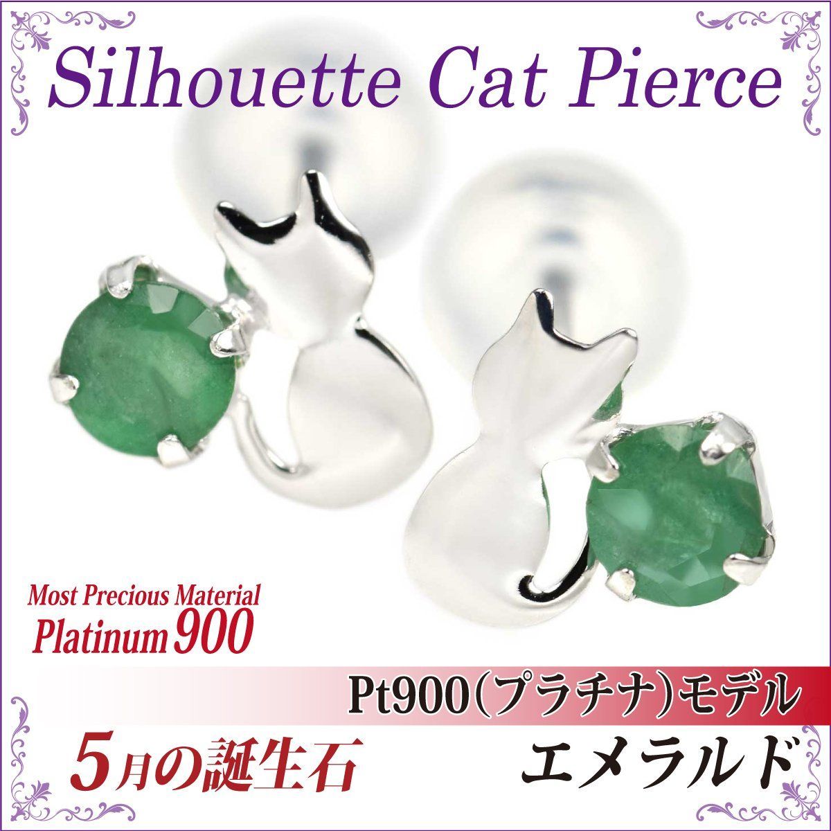 プラチナ 猫 シルエット キャット 両耳用 ネコ ピアス スタッド ピアス ...