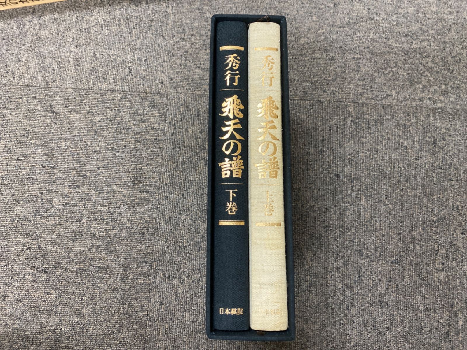 飛天の譜 【公式通販】