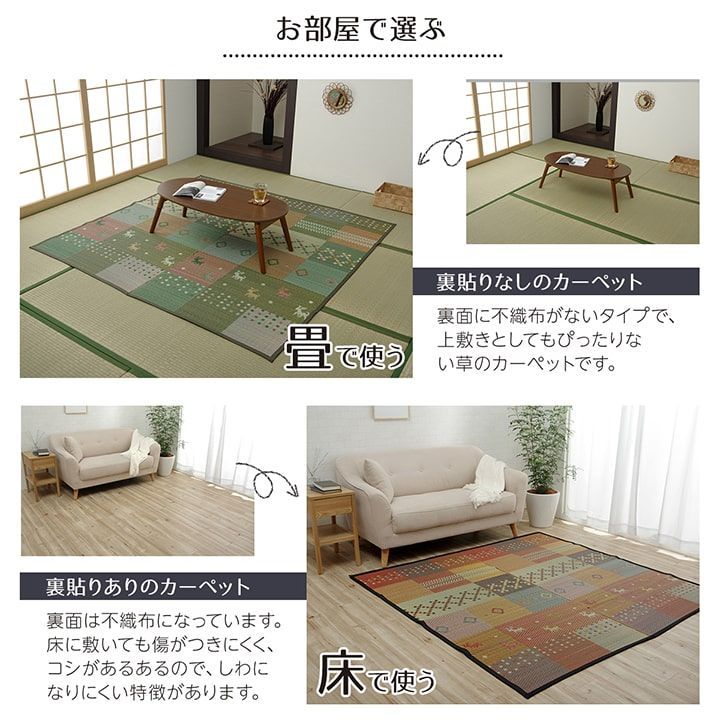 ギャッベ柄 ござ 261×352cm 江戸間 6畳 グリーン い草 イ草 花ござ