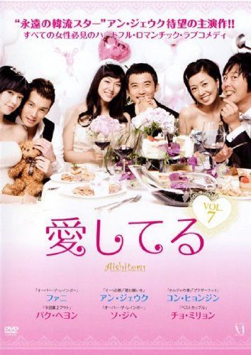 【】愛してる Vol.7 [レンタル落ち]