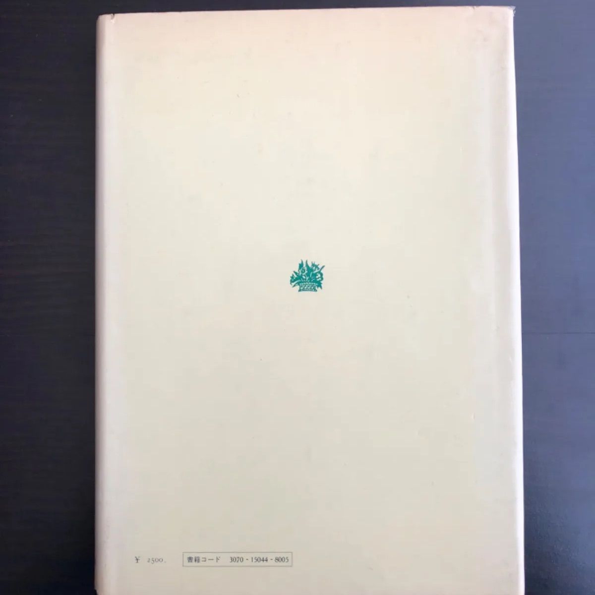 イコンとイデア　人類史における芸術の発展 イコンとイデア―人類史における芸術の発展 (1957年