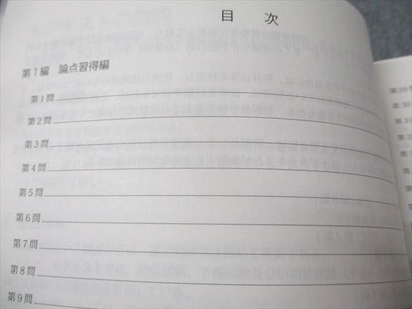 アガルートアカデミー 司法試験 2025 重要問題習得講座 商法 2025年合格目標 019S4D 2025・2026年合格目標】司法試験・予備試験｜経済法 重要問題