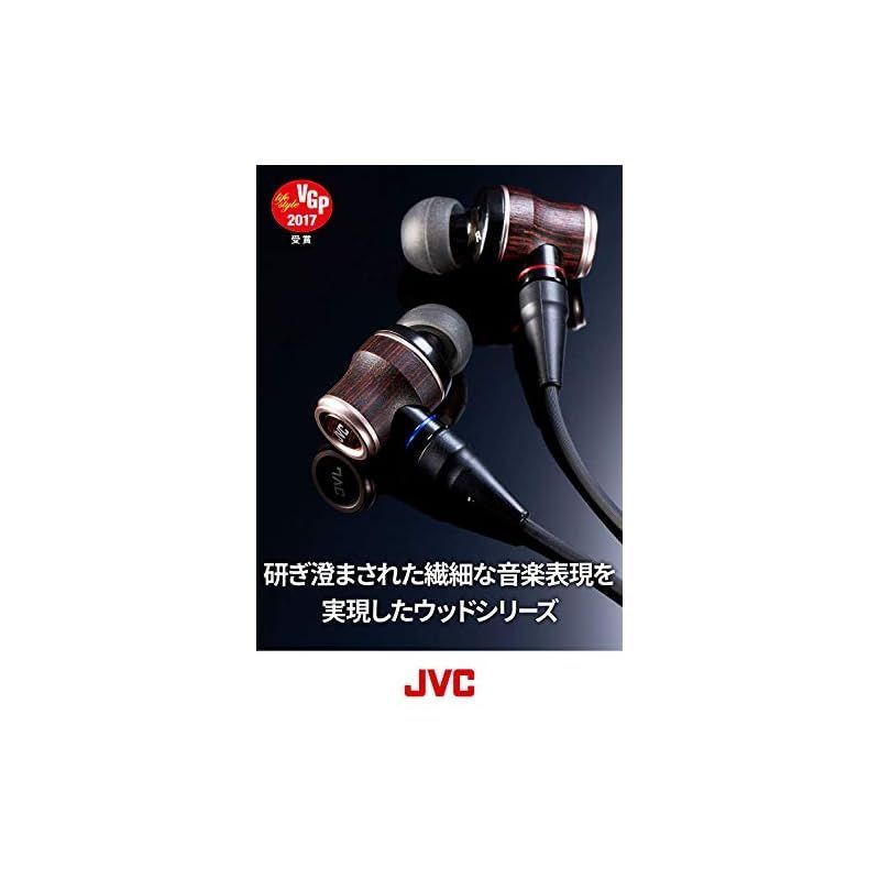 JVC HA-FW02 CLASS-S WOODシリーズ カナル型イヤホン リケーブル/ハイレゾ音源対応 0 - メルカリ