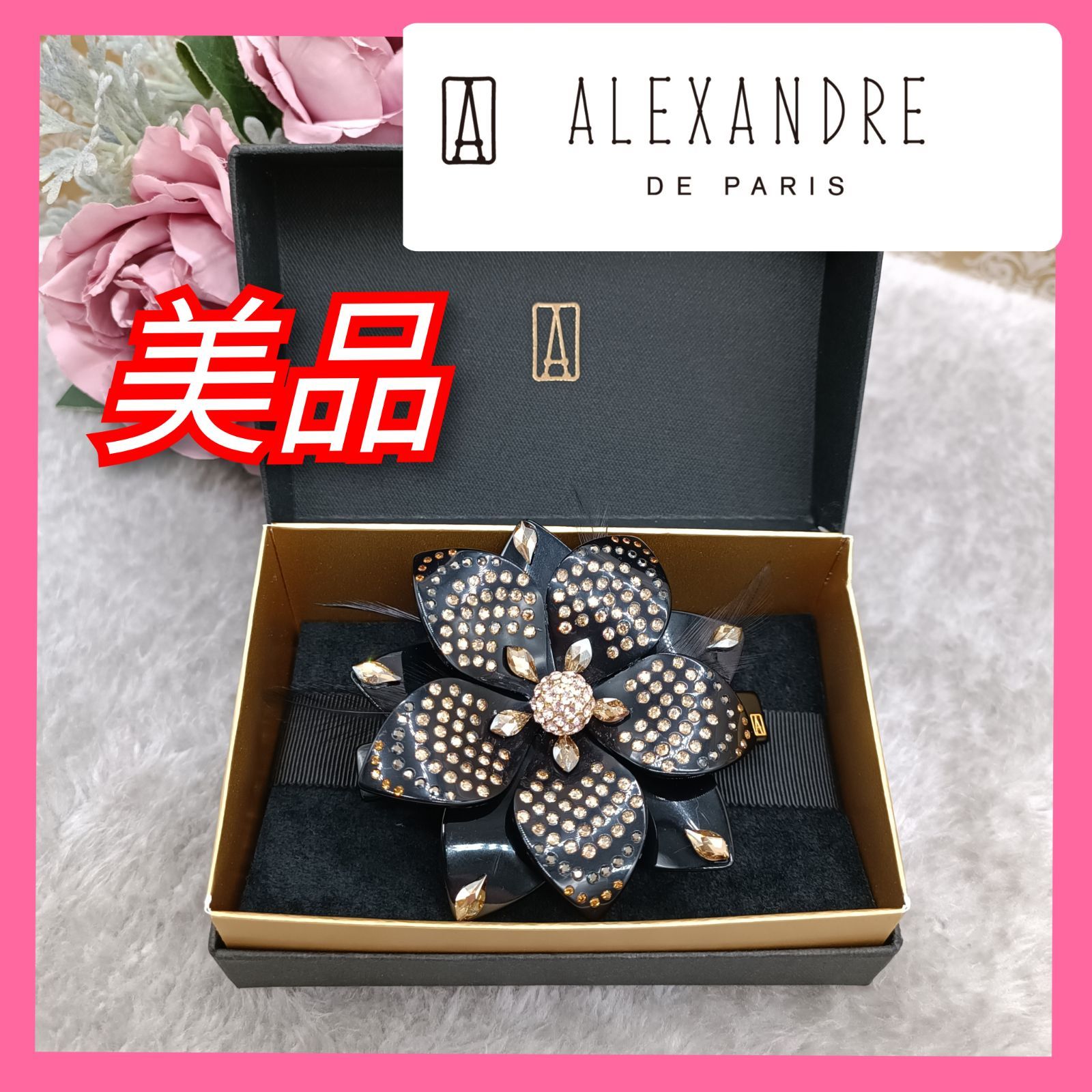 ALEXANDRE DE PARIS 》 ☆美品☆ アレクサンドルドゥパリ バレッタ ヘアアクセサリー スワロフスキー・クリスタル フラワー 羽根  ☆希少☆ ブラック BOX付 送料無料・匿名配送・最短即日発送いたします！ 419 - メルカリ