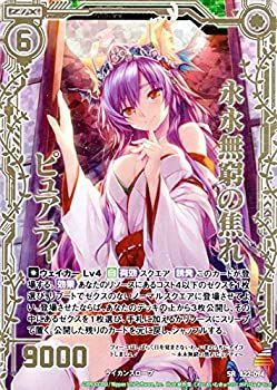 非常に良い」Z/X -ゼクス- 永永無窮の焦れピュアティ（ホログラム