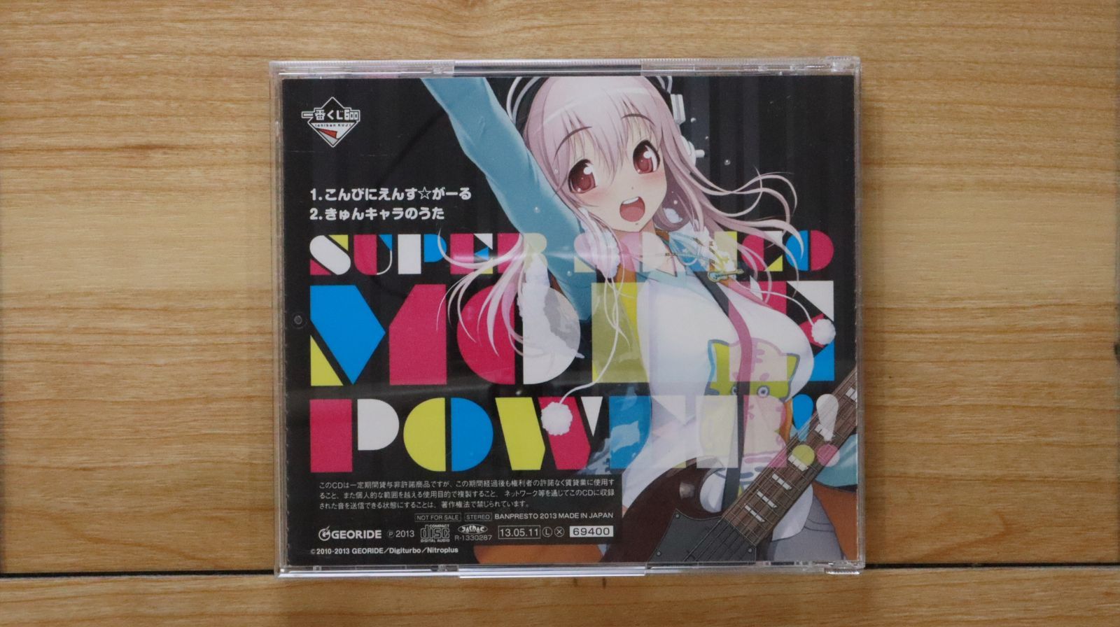 国内盤CD☆すーぱーそに子/□ すーぱーそに子 MORE POWER