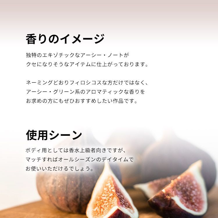 ディプティック フィロシコス EDT・SP 50ml 香水 フレグランス