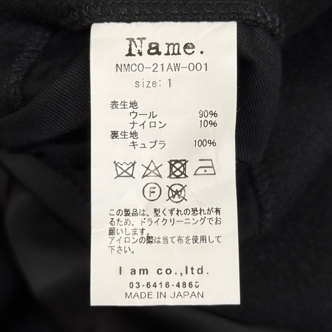 Name. 21AW ビーバーダブルクロス ウール チェスターコート NWCO-21AW
