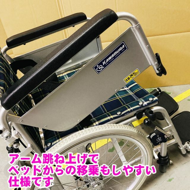 カワムラ車椅子 カワムラサイクル こまわりくん WC-11682 カワムラ