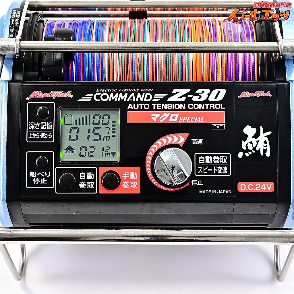 ミヤマエエポック コマンド Z-30 マグロスペシャル 24V仕様 です。 epoqe 【ミヤエポック】COMMAND Z-30 マグロスペシャル 24V
