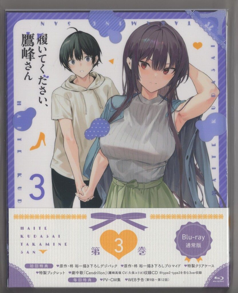 アニメBlu-ray 初回)履いてください、鷹峰さん 第3巻 - メルカリ