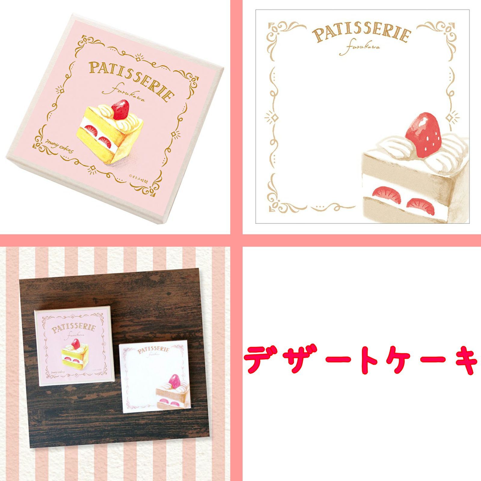 オトメ時間 ボックスメモ3点セット＊セット割＊大人気＊古川紙工