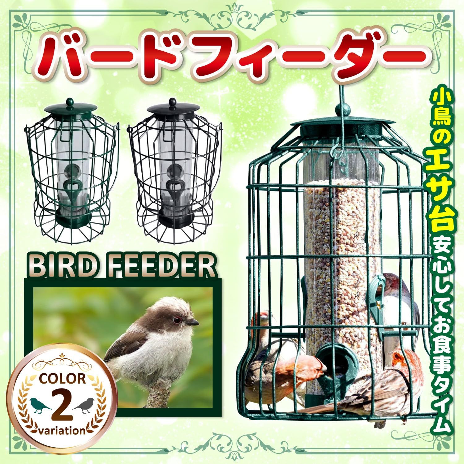 餌入れ 野鳥の餌台