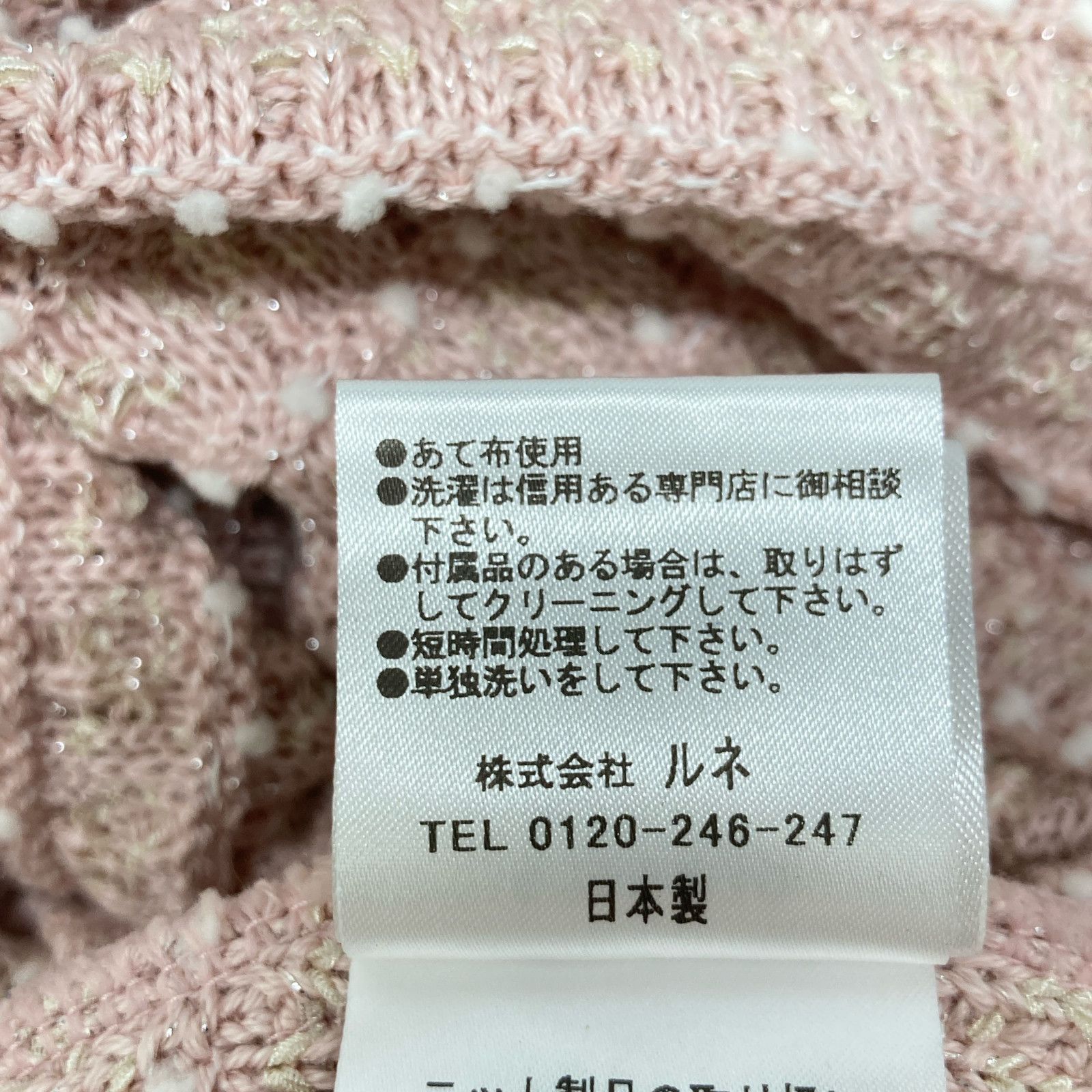 Rune / 美品】ピンクカラーコート（美品 ルネ TISSUE Rene 38