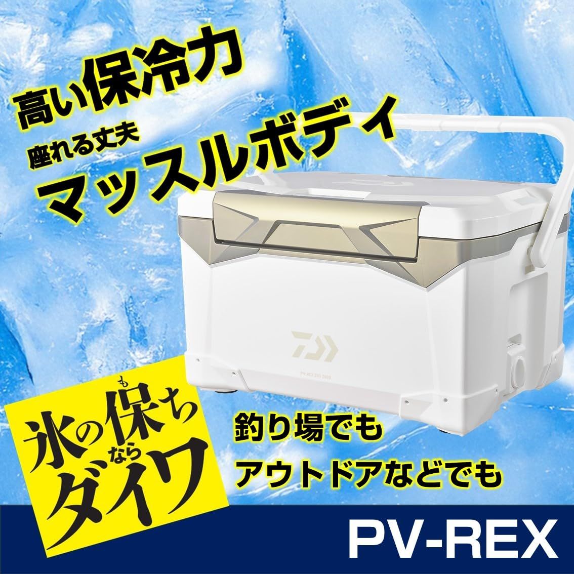 新品 ダイワ(DAIWA) 釣り/アウトドア 高保冷クーラーボックス 新品 ダイワ(DAIWA) 釣り/アウトドア 高保冷クーラーボックス