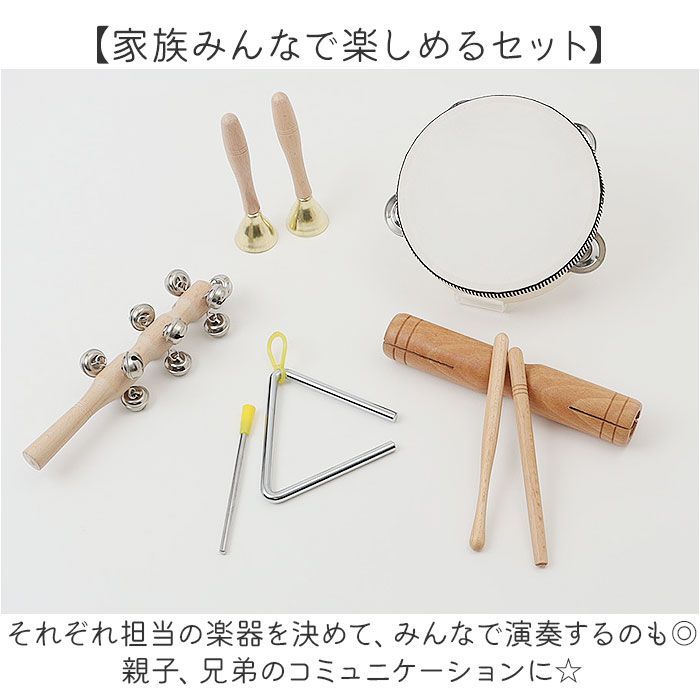 ☆ 打楽器5点セット 子供用 音楽玩具 楽器 楽器玩具 5点セット キッズ