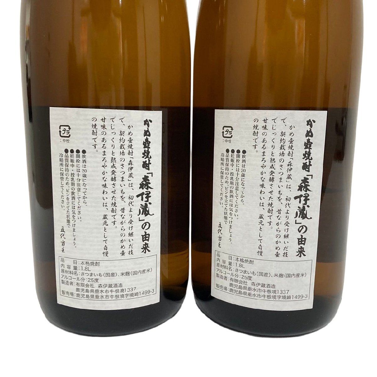 本格焼酎 森伊蔵 芳醇無比 有限会社森伊蔵酒造 １．８Ｌ かめ壺焼酎 ２５度