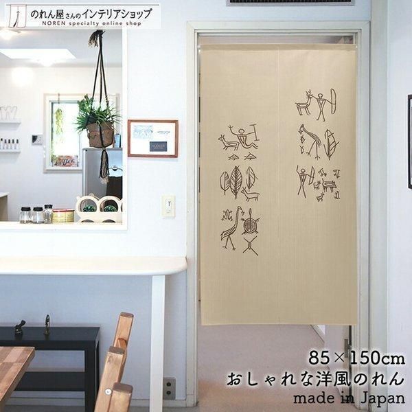のれん おしゃれ  記録 85cm幅 150cm丈 ベージュ【受注生産 94763】