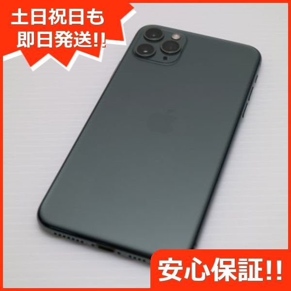 新品同様 SIMフリー iPhone 11 Pro Max 256GB ミッドナイトグリーン スマホ 本体 白ロム 土日祝発送OK 02000 -  メルカリ