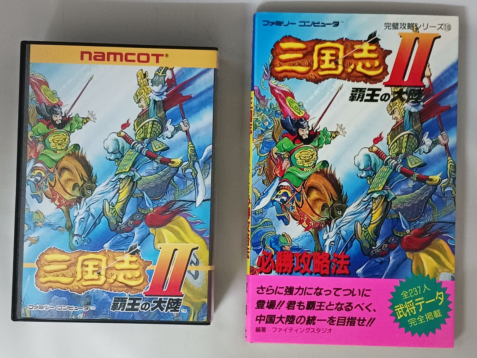 FC ファミコン 三国志Ⅱ 覇王の大陸 未使用品 箱・説明書・シール・付属品付き 即決！★ FC ソフト 三国志II 覇王の大陸 バックアップバッテリー新品交換整備済み 箱説 未使用ステッカー 保証書 ハガキ有り