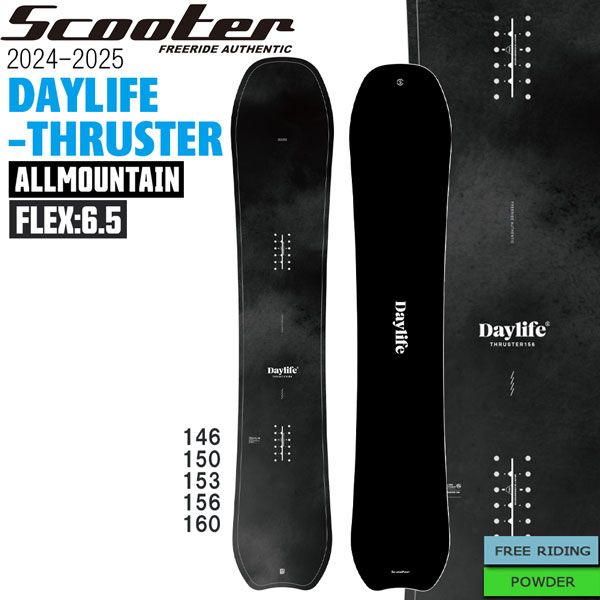 スノーボード 板 24-25 SCOOTER スクーター DAYLIFE-THRUSTER デイライフスラスター 24-25-BO-SCT - メルカリ