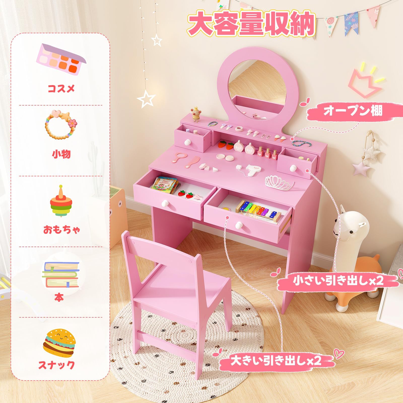 子供ドレッサー 木製