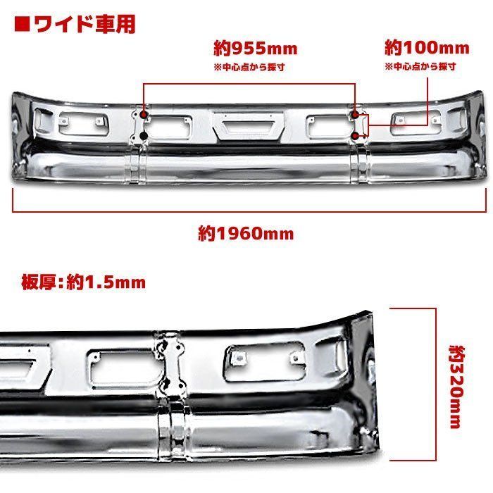 デコトラ積載車リアバンパー2トンワイド - 外装、車外用品