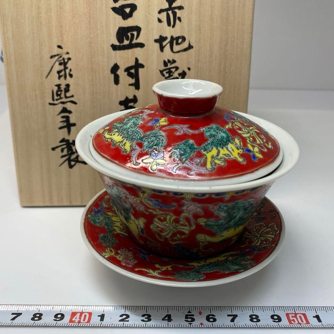 中国康熙年製　赤地獣花文　台皿付蓋椀　タルチ　東さ6-0609② 中国康熙年製 赤地獣花文 台皿付蓋椀 タルチ 東さ6-0609②