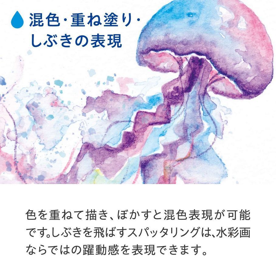 水彩色鉛筆