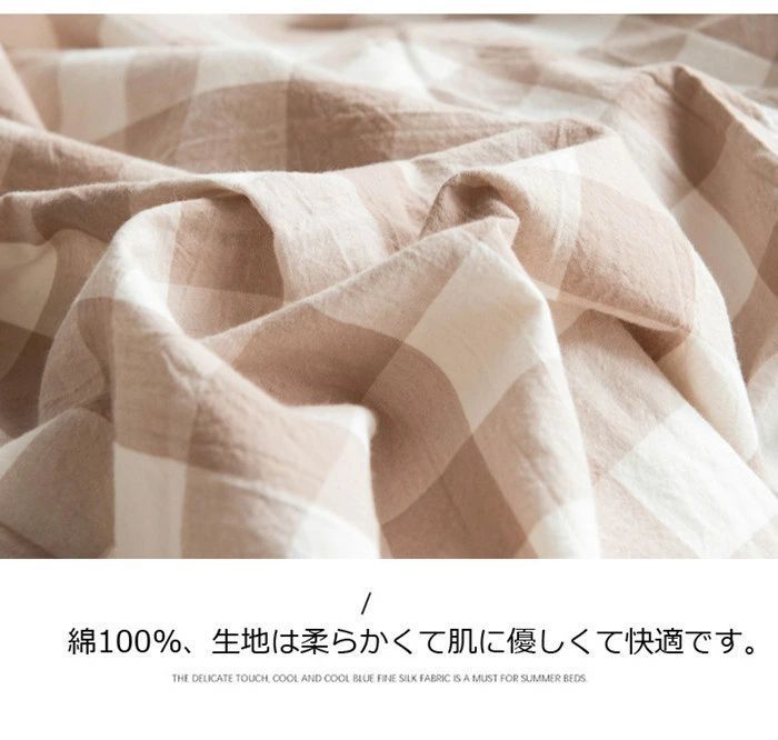 布団カバー シングル