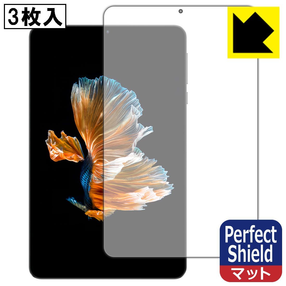 PDA工房 HEADWOLF FPad 3 対応 PerfectShield 保護 フィルム 3枚入 反射低減 防指紋 日本製