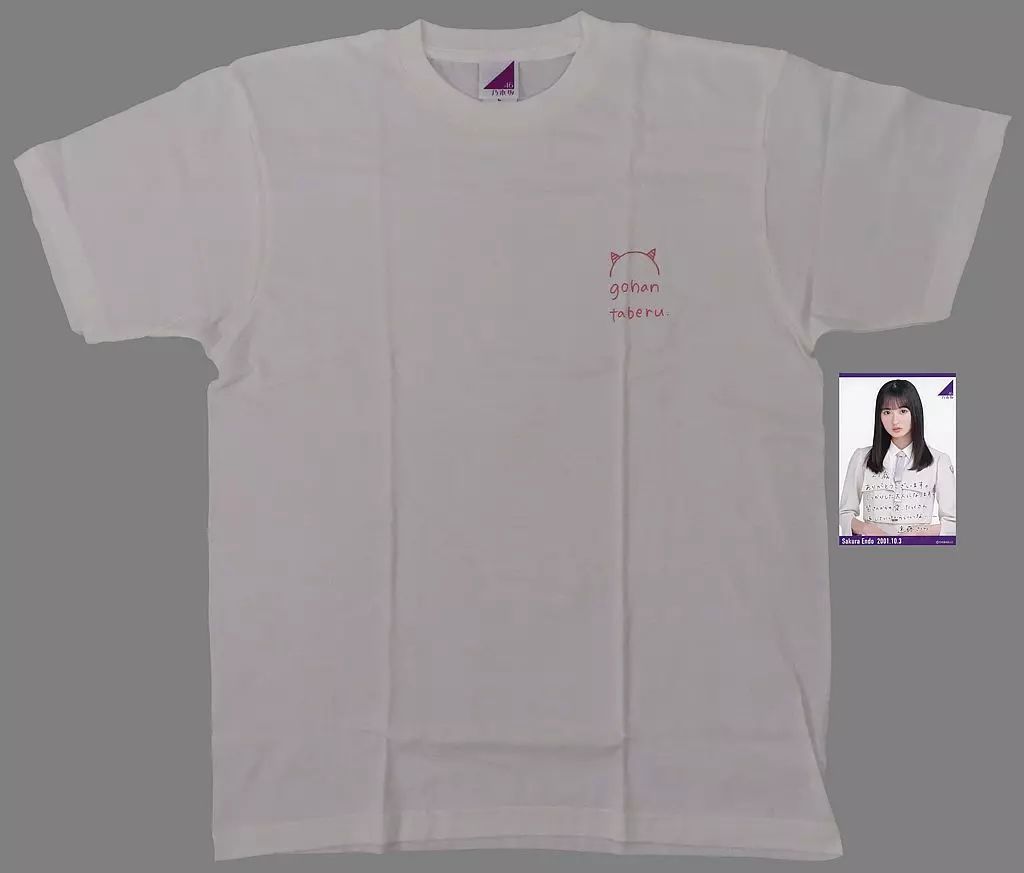 中古】衣類 遠藤さくら 生誕記念Tシャツ ホワイト Lサイズ 2022年10