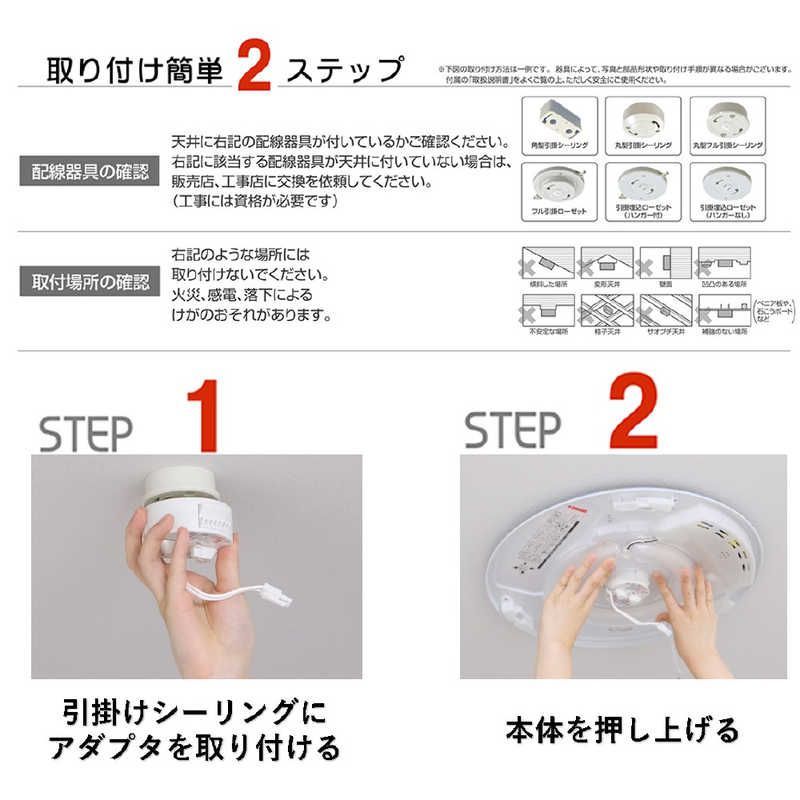 昼光色～電球色 リモコン付属