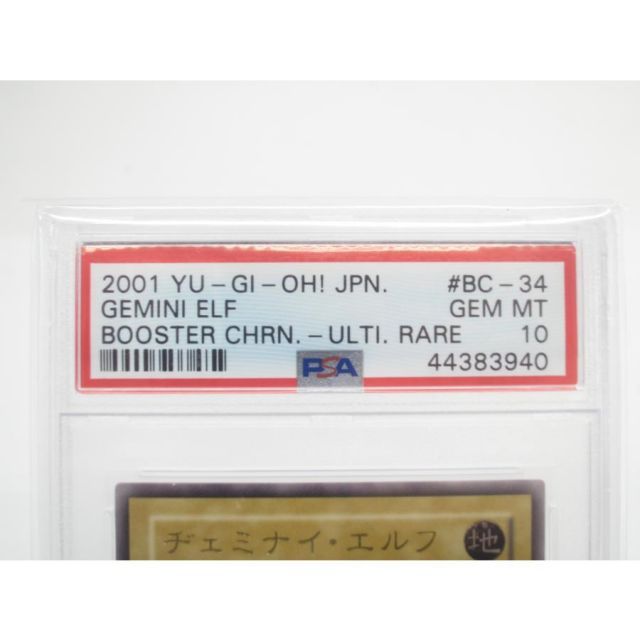 PSA10 遊戯王 ヂェミナイ・エルフ BC-34 #UX1913 - メルカリ