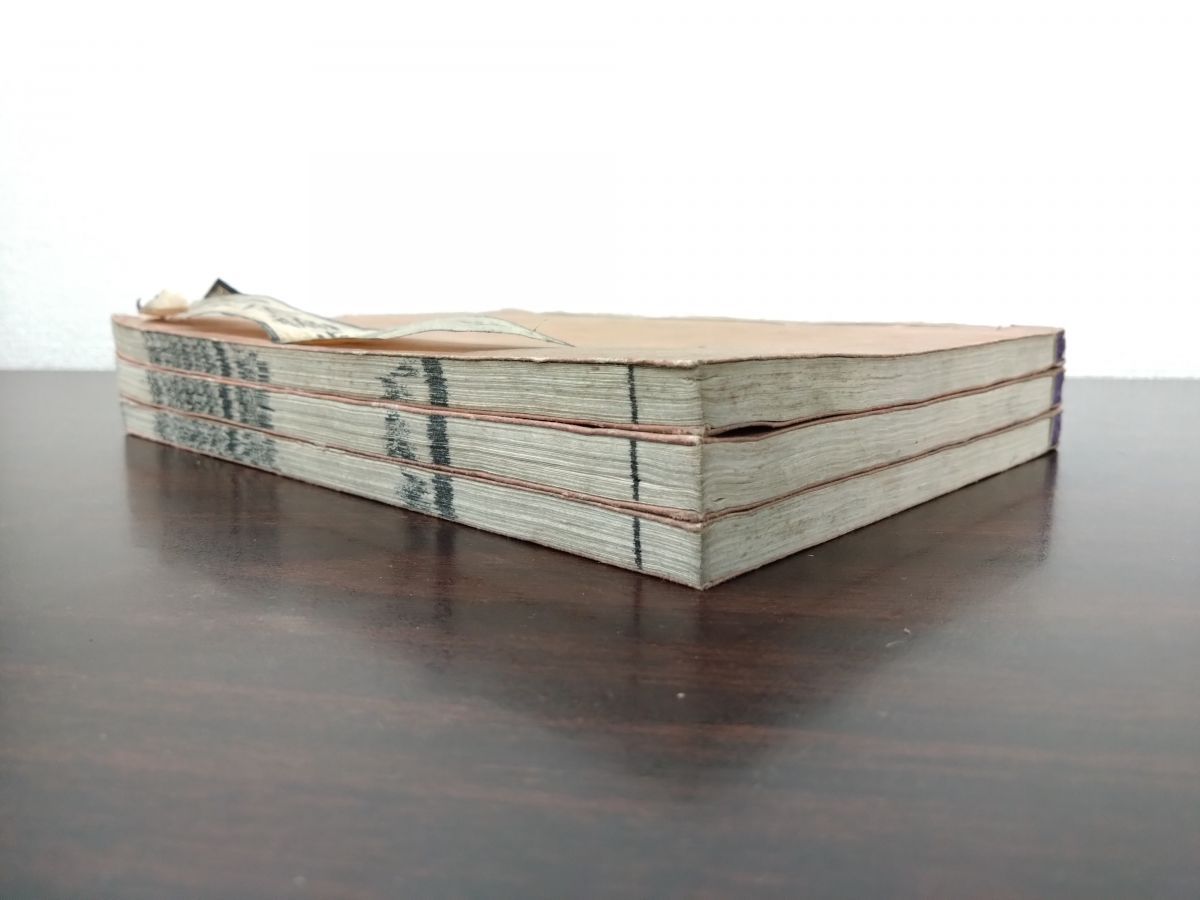 神相全編正義 全巻セット 3巻揃 上中下巻 陳希夷 秘傳 袁忠徹 訂 石龍子 改誤 文林堂 下巻に蔵印有