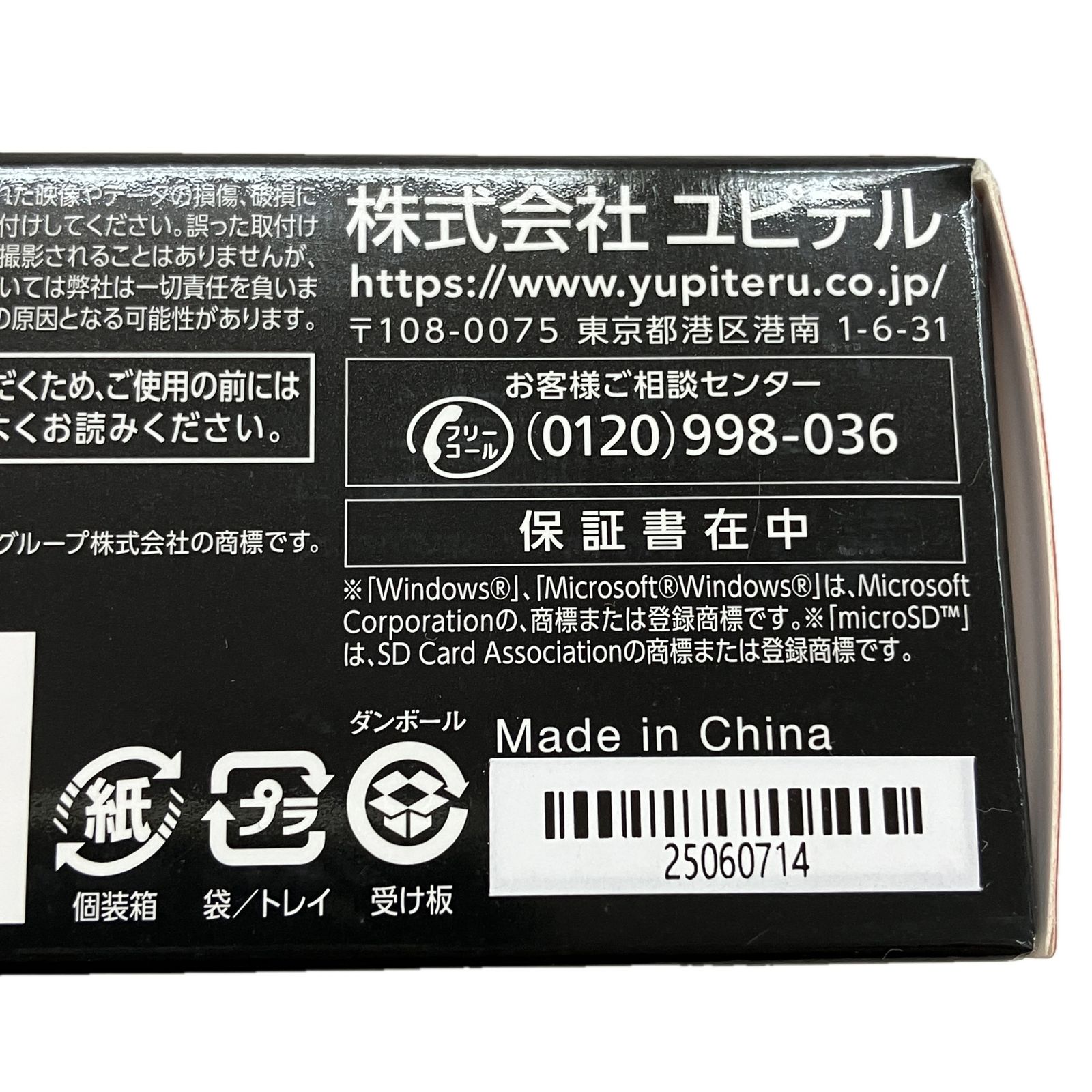 ユピテル ドライブレコーダー SUPER NIGHT SN-ST5550d カー用品 C10546165 LAWEED_CL