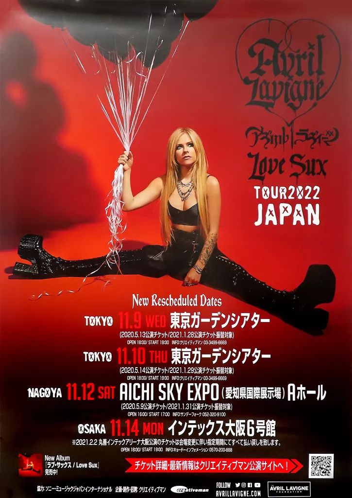 アヴリル・ラヴィーン B2告知ポスター BONEZ TOUR 2005 ☆アヴリル