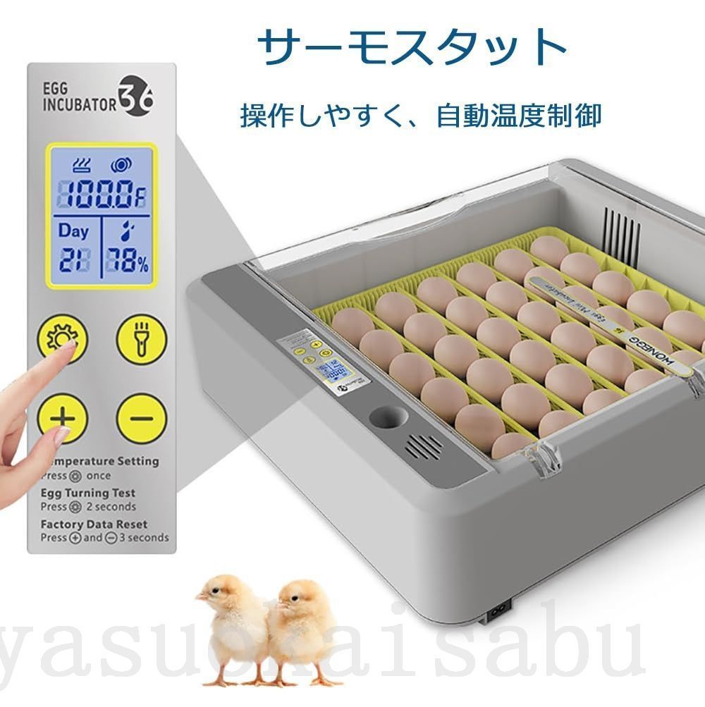 自動孵卵器インキュベーター36個大型デジタル表示自動転卵式LED冷光付き自動温度調節自動温度調節発泡スチロール検卵ライト内蔵