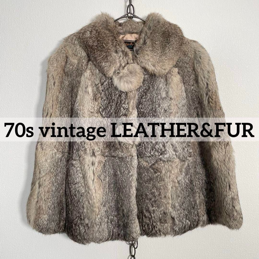 70s ヴィンテージ LEATHER-FUR ラビットファー ポンチョ 成人式