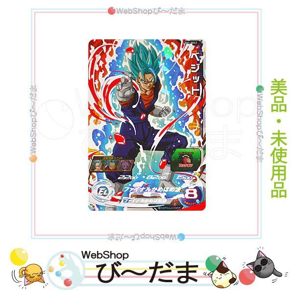 bn:14] 【新古品】 スーパードラゴンボールヒーローズ 1弾 SH1-SEC2 