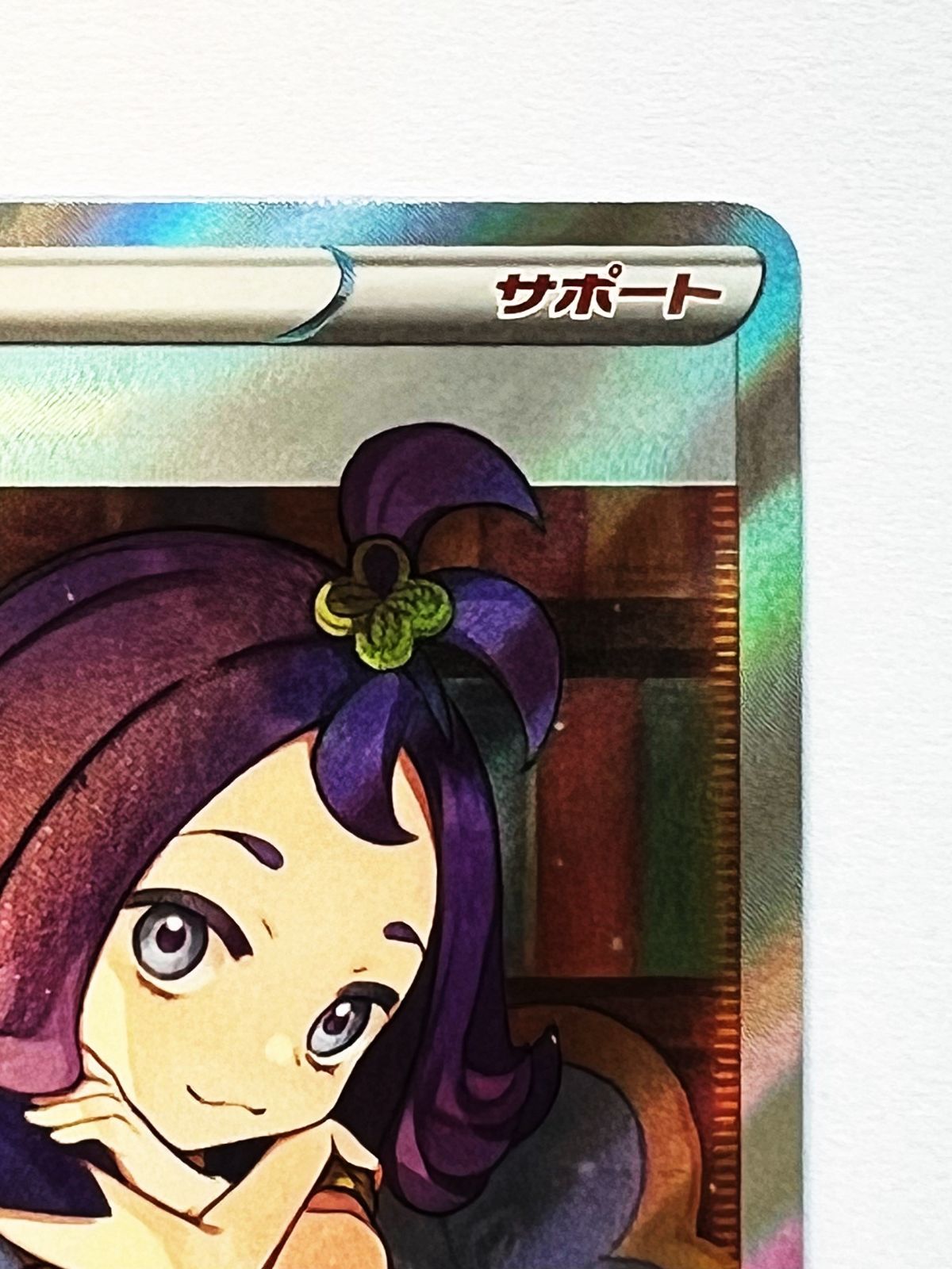 ポケモンカード　 アセロラ sr BGS9.5 41977NIuYsL._UF350,350_QL50_.jpg