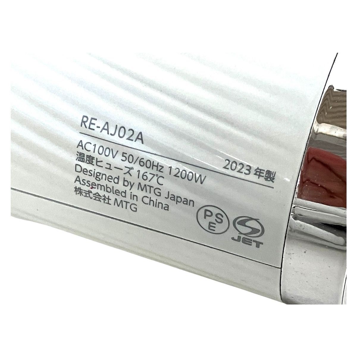 MTG ReFa リファビューテック ドライヤープロ RE-AJ02A ホワイト MTG ReFa リファビューテック ドライヤープロ RE-AJ02A ホワイト