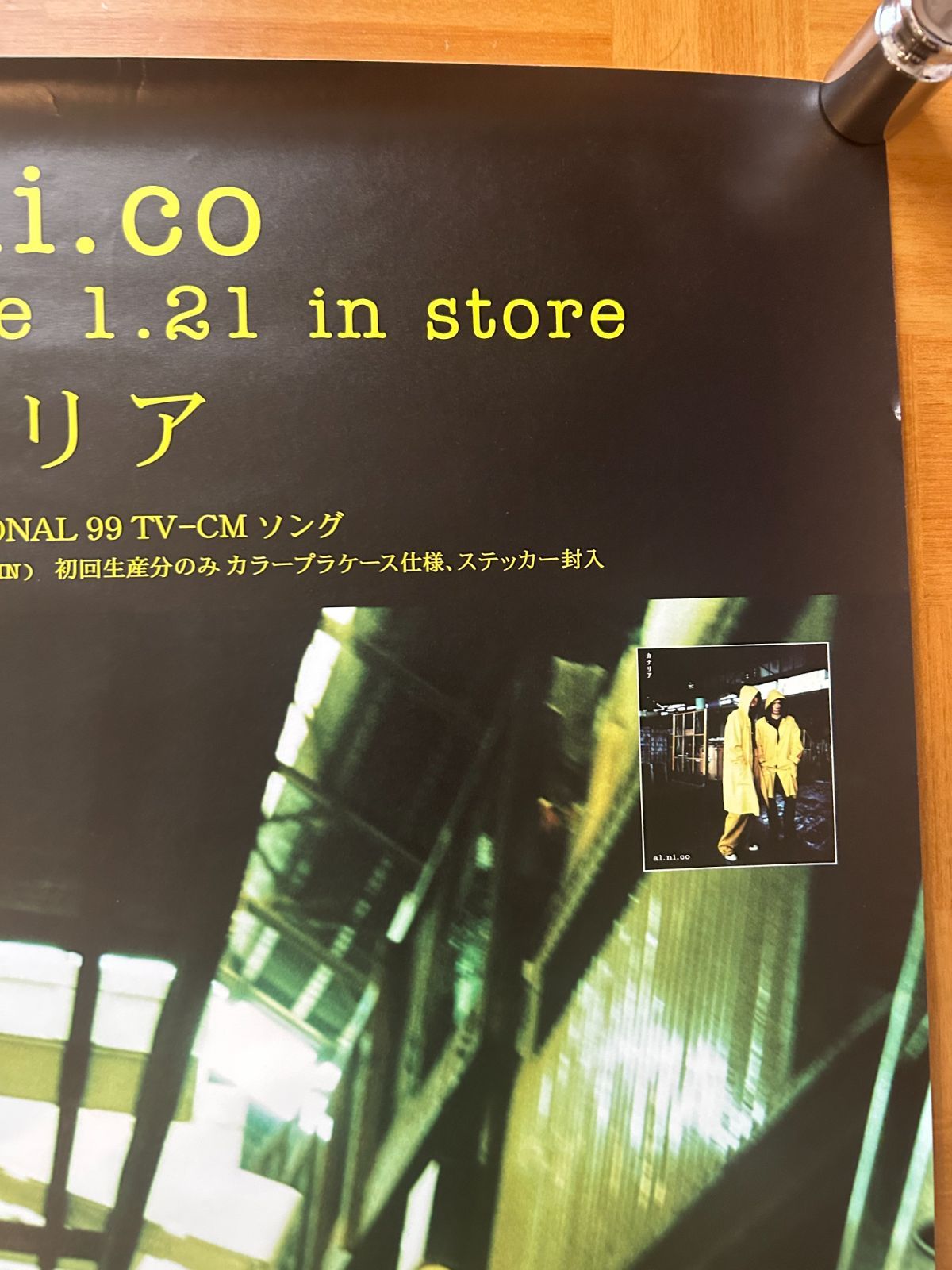 アルニコ al.ni.co 上杉昇 / カナリア1999年 シングル